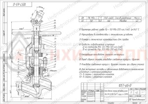 Запорный клапан (вентиль) под приварку ручной 1057-65-0 DN 65 PN 9,8 МПа Т540 °С, корпус ст. 12Х1МФ