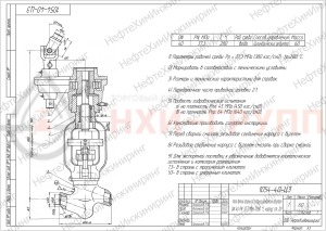 Запорный клапан (вентиль) под приварку с цилиндрическим редуктором 1054-40-ЦЗ DN 40 PN 37,3 МПа Т280 °С, корпус ст. 20