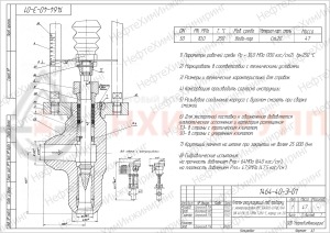 регулирующий клапан под приварку с электроприводом (МТ 52400.0-0J7QE/04) 1464-40-Э-01 DN 40 PN 37,3 МПа Т280 °С, корпус ст. 20