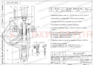 регулирующий клапан под приварку с электроприводом (МТ 52400.0-0J7QE/04) 1464-40-Э-02 DN 40 PN 37,3 МПа Т280 °С, корпус ст. 20