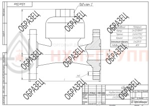 термодинамический конденсатоотводчик фланцевый 45нж13нж DN 32 PN 4,0 МПа УХЛ1, корпус ст. 20Х13, патрубки ст. 12Х18Н10Т
