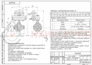 Кран шаровой полнопроходной под приварку с пневмоприводом 11лс660п DN 50 PN 8,0 МПа У1, корпус ст. 09Г2С, класс герметичности «А» по ГОСТ 9544-2015 (газ)