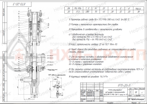 регулирующий клапан под приварку с электроприводом 870-20-Э DN 20 PN 37,3 МПа Т280 °С, корпус ст. 20
