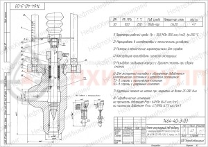 регулирующий клапан под приварку с электроприводом (МТ 52400.0-0J7QE/04) 1464-40-Э-03 DN 40 PN 37,3 МПа Т280 °С, корпус ст. 20