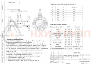 Запорный клапан сальниковый фланцевый ручной 15лс68нж DN 40 PN 2,5 МПа ХЛ1, корпус ст. 09Г2С, класс герметичности «А» по ГОСТ 9544-2015