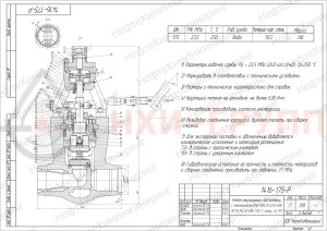 регулирующий клапан под приварку с электроприводом (МЭО-1600/25-0,25У-96К) 1416-175-Р DN 175 PN 23,5 МПа Т250 °С, корпус ст. 15ГС