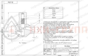 Обратный клапан подъемный под приварку 16с48нж DN 15 PN 25 МПа У1, корпус ст. 20, класс герметичности «А» по ГОСТ 9544-2015