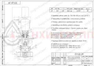 Запорная задвижка под приварку с электроприводом (Н-А2-11К У2) 1511-80-ЭМ DN 80 PN 10 МПа Т450 °С, корпус ст. 15ГС