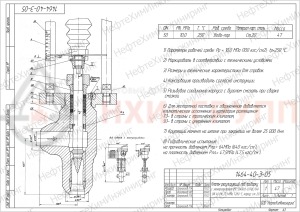 регулирующий клапан под приварку с электроприводом (МТ 52400.0-0J7QE/04) 1464-40-Э-05 DN 40 PN 37,3 МПа Т280 °С, корпус ст. 20