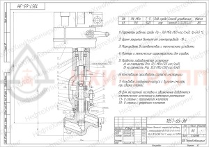 Запорный клапан (вентиль) под приварку с электроприводом (ЭП-З-300-25-Б1-0-А-У1) 1057-65-ЭН DN 65 PN 9,8 МПа Т540 °С, корпус ст. 12Х1МФ