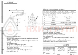 Кран шаровой полнопроходной фланцевый ручной МА 39010 DN 80 PN 1,6 МПа У1, корпус ст. 20Л, класс герметичности «А» по ГОСТ 9544-2015