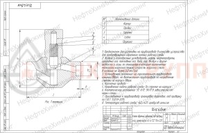 Обратный клапан подъемный под приварку 16лс48нж DN 50 PN 4 МПа ХЛ1, корпус ст. 09Г2С, класс герметичности «А» по ГОСТ 9544-2015