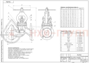 Запорный клапан сальниковый фланцевый ручной 15нж18нж DN 150 PN 2,5 МПа УХЛ1, корпус ст. 08Х18Н10, класс герметичности «А» по ГОСТ 9544-2015