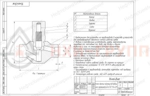Обратный клапан подъемный под приварку 16нж48нж DN 20 PN 25 МПа УХЛ1, корпус ст. 12Х18Н10Т, класс герметичности «А» по ГОСТ 9544-2015