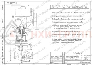 Запорная задвижка под приварку с электроприводом (Н-В-08 У2) 1120-100-ЭМ DN 100 PN 37,3 МПа Т280 °С, корпус ст. 20
