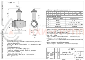 Кран шаровой неполнопроходной подземный под приварку МА 39032 DN 300/250 PN 1,6 МПа У1, корпус ст. 09Г2С, класс герметичности «А» по ГОСТ 9544-2015 (газ), Н=983мм