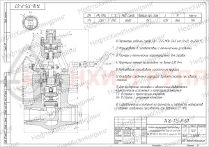 регулирующий клапан под приварку с электроприводом (МЭО-1600/25-0,25У-96К) 1416-175-Р-01 DN 175 PN 23,5 МПа Т250 °С, корпус ст. 15ГС