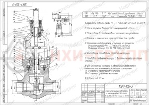регулирующий клапан под приварку с электроприводом (792-ЭР-0АI) 1087-100-Э-01 DN 100 PN 13,7 МПа Т560 °С, корпус ст. 15Х1М1Ф