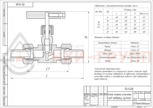 Запорный клапан игольчатый под приварку ручной 15с54бк DN 10 PN 40 МПа У1, корпус ст. 20, класс герметичности «А» по ГОСТ 9544-2015