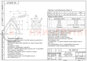 Кран шаровой полнопроходной фланцевый ручной МА 39010-02 DN 80 PN 1,6 МПа У1, корпус ст. 20Л, класс герметичности «А» по ГОСТ 9544-2015, с комплектом ответных фланцев 80-16-01-1-В-Cт. 20 ГОСТ 33259-2015, прокладками ПОН и крепежом (болты и гайки)
