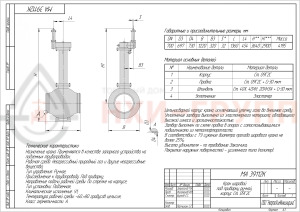 Кран шаровой полнопроходной подземный под приварку МА 39112К DN 700 PN 1,6 МПа У1, корпус ст. 09Г2С, класс герметичности «А» по ГОСТ 9544-2015 (газ), Н=2900мм