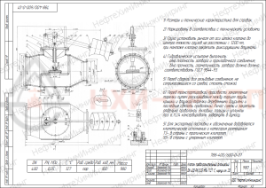 Предохранительный клапан фланцевый 788-400/600-0-01 DN 400 PN 0,25 МПа Т127 °С, корпус ст. 20