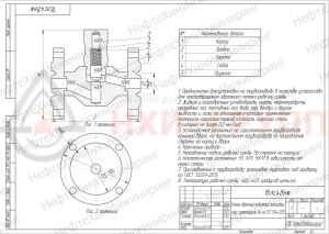 Обратный клапан подъемный фланцевый 16лс48нж DN 20 PN 4 МПа ХЛ1, корпус ст. 09Г2С, класс герметичности «А» по ГОСТ 9544-2015