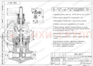 регулирующий клапан под приварку с электроприводом (792-ЭР-0А) 1086-100-Э-01 DN 100 PN 23,5 МПа Т250 °С, корпус ст. 20
