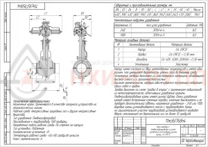 Кран шаровой полнопроходной подземный под приварку с пневмогидроприводом 11лс(6)768п4 DN 400 PN 8,0 МПа У1, корпус ст. 09Г2С, класс герметичности «А» по ГОСТ 9544-2015 (газ)