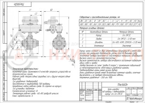 Кран шаровой полнопроходной под приварку с пневмоприводом 11лс660п DN 100 PN 8,0 МПа У1, корпус ст. 09Г2С, класс герметичности «А» по ГОСТ 9544-2015 (газ)