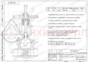 Запорная задвижка под приварку ручная 1511-80-М DN 80 PN 10 МПа Т450 °С, корпус ст. 15ГС