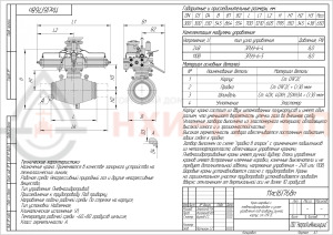 Кран шаровой полнопроходной под приварку с пневмогидроприводом 11лс(6)768п DN 300 PN 8,0 МПа У1, корпус ст. 09Г2С, класс герметичности «А» по ГОСТ 9544-2015 (газ)