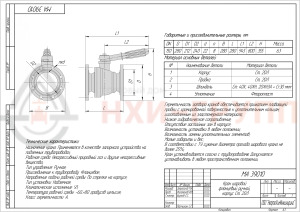 Кран шаровой полнопроходной фланцевый ручной МА 39010 DN 150 PN 1,6 МПа У1, корпус ст. 20Л, класс герметичности «А» по ГОСТ 9544-2015