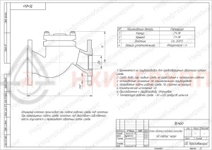 Обратный клапан подъемный фланцевый 16ч6п DN 100 PN 1,6 МПа У3, корпус чугун