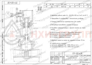 Запорная задвижка под приварку с коническим редуктором 1511-100-КЗБ DN 100 PN 10 МПа Т450 °С, корпус ст. 15ГС