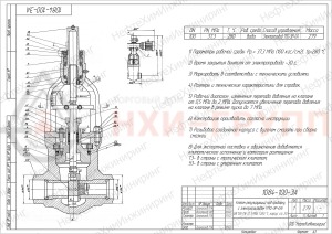 регулирующий клапан под приварку с электроприводом (792-ЭР-0А) 1084-100-ЭА-03 DN 100 PN 37,3 МПа Т280 °С, корпус ст. 20