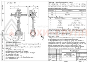 Кран шаровой полнопроходной подземный под приварку с пневмогидроприводом 11лс(6)745п7 DN 300 PN 12,5 МПа ХЛ1, корпус ст.  09Г2С, класс герметичности «А» по ГОСТ 9544-2015 (газ)