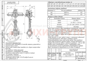 Кран шаровой полнопроходной подземный под приварку с пневмогидроприводом 11лс(6)768п10 DN 300 PN 10,0 МПа У1, корпус ст. 09Г2С, класс герметичности «А» по ГОСТ 9544-2015 (газ)