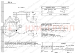 Обратный клапан поворотный фланцевый 19ч16бр DN 200 PN 1,6 МПа У3, корпус чугун