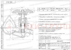 Запорный клапан (вентиль) под приварку ручной 1456-10-0 DN 10 PN 10 МПа Т250 °С, корпус ст. 20