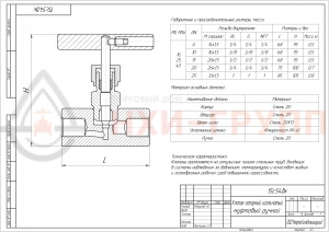 Запорный клапан игольчатый муфтовый ручной 15с54бк DN 6 PN 40 МПа У1, корпус ст. 20, класс герметичности «А» по ГОСТ 9544-2015