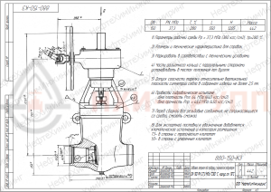 Запорная задвижка под приварку с коническим редуктором 880-150-КЗ DN 150 PN 37,3 МПа Т280 °С, корпус ст. 15ГС