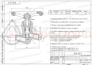 Запорный клапан (вентиль) под приварку ручной 1456-20-0 DN 20 PN 25 МПа  Т250 °С, корпус ст. 20