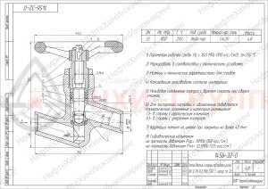 Запорный клапан (вентиль) под приварку ручной 1456-32-0 DN 32 PN 10 МПа  Т250 °С, корпус ст. 20