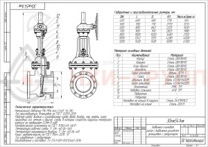 Клиновая задвижка литая с выдвижным шпинделем фланцевая с редуктором 30нж541нж DN 1200 PN 1,6 МПа УХЛ1, корпус ст. 08Х18Н10, класс герметичности «С» по ГОСТ 9544-2015