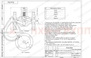 Обратный клапан подъемный фланцевый 16нж48нж DN 32 PN 16 МПа УХЛ1, корпус ст. 12Х18Н10Т, класс герметичности «А» по ГОСТ 9544-2015