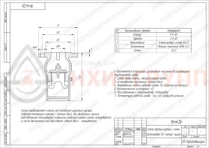 Обратный клапан приемный с сеткой фланцевый 16ч42р DN 80 PN 0,25 МПа У3, корпус чугун