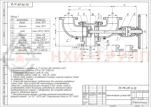 Переключающее устройство ПУ 80-40-07хл1 23лс17нж1 DN 80 PN 4 МПа ХЛ1, корпус ст. 20ГЛ, класс герметичности «А» по ГОСТ 9544-2015