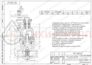 Запорная задвижка под приварку с цилиндрическим редуктором 1123-100-ЦЗ DN 100 PN 13,7 МПа Т560 °С, корпус ст. 15Х1М1Ф