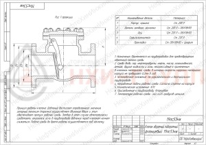 Обратный клапан поворотный фланцевый 19лс53нж DN 100 PN 4 МПа ХЛ1, корпус ст. 20ГЛ